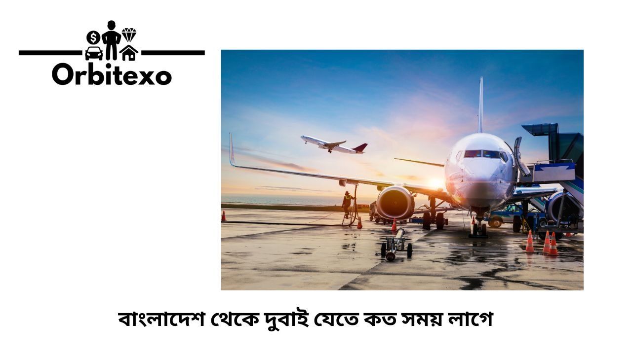 বাংলাদেশ থেকে দুবাই যেতে কত সময় লাগে